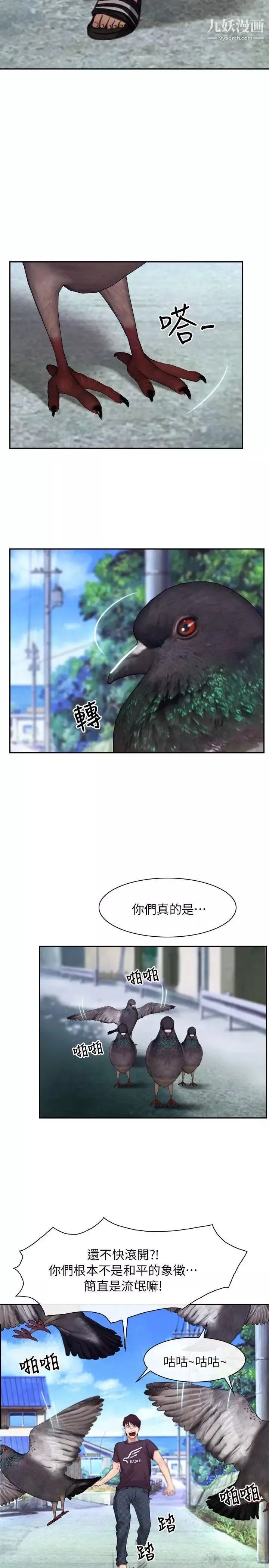 初戀物語最終話-愛愛愛不完