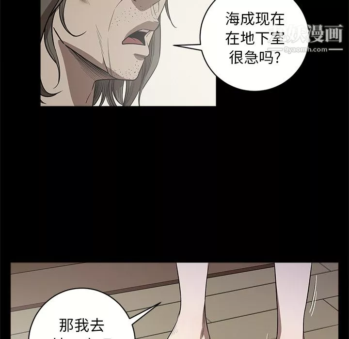 七公主-第13话 - 图片 97