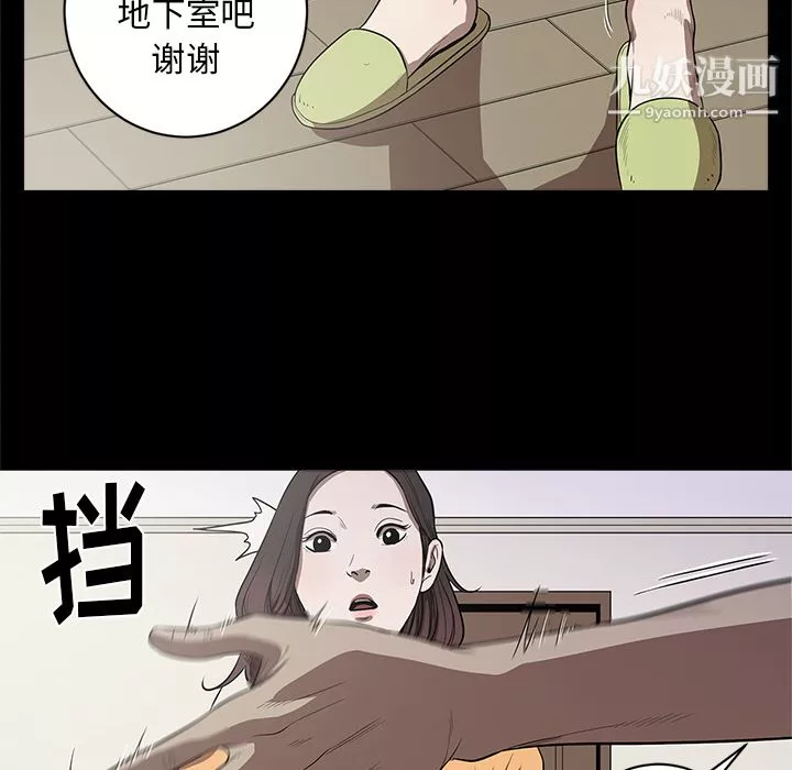 七公主-第13话 - 图片 98