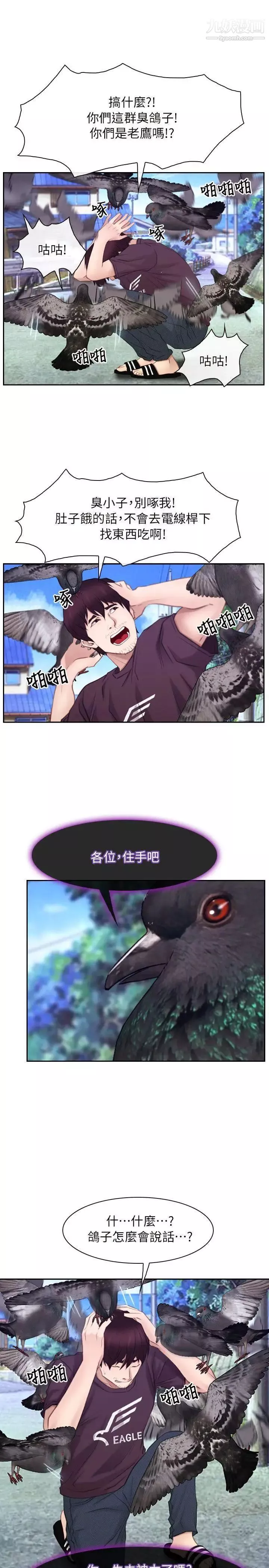 初戀物語最終話-愛愛愛不完