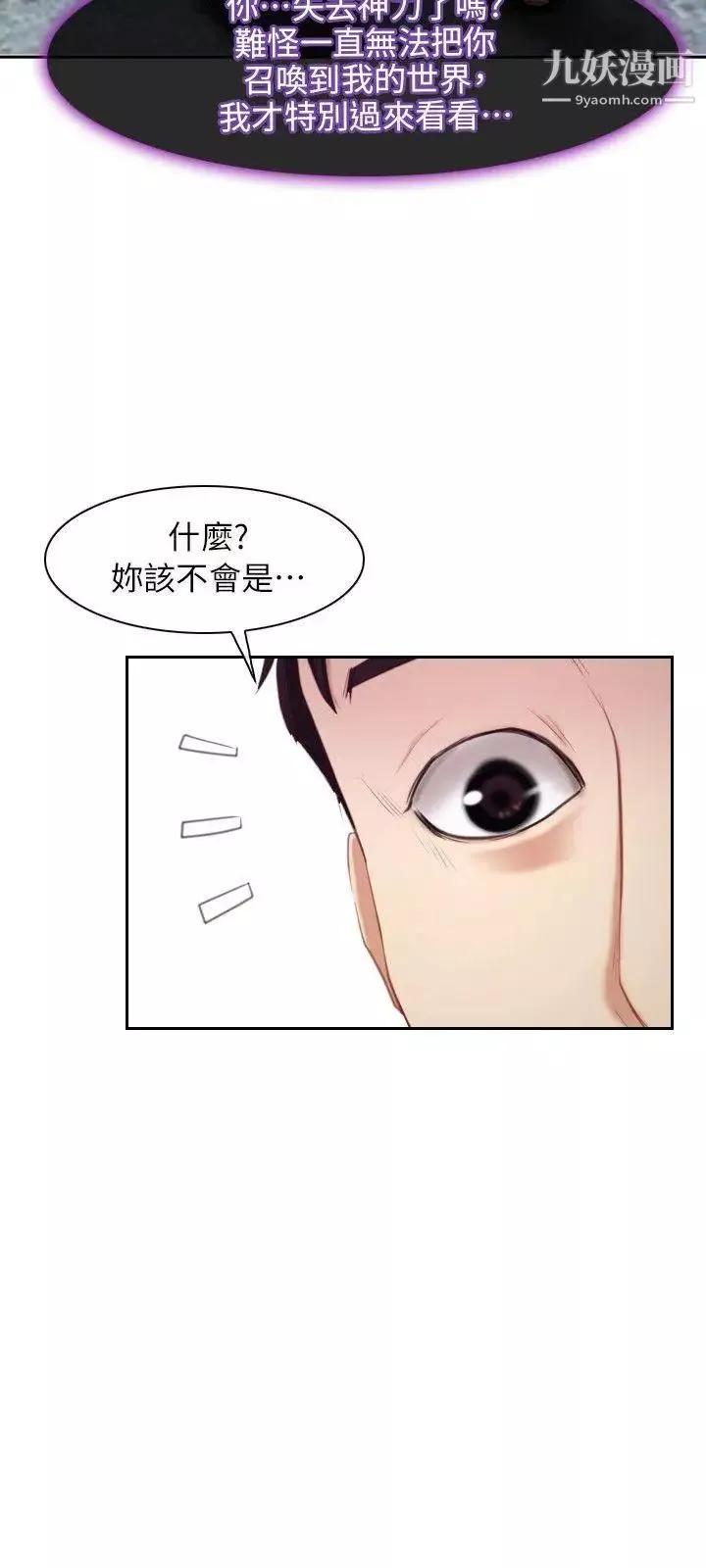 初恋物语-最终话-爱爱爱不完 - 图片 16