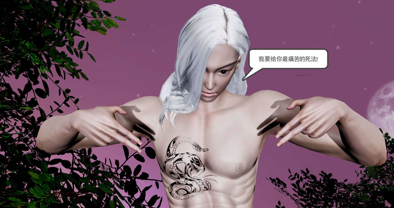 [3D]淫妖兽语第二季第56话