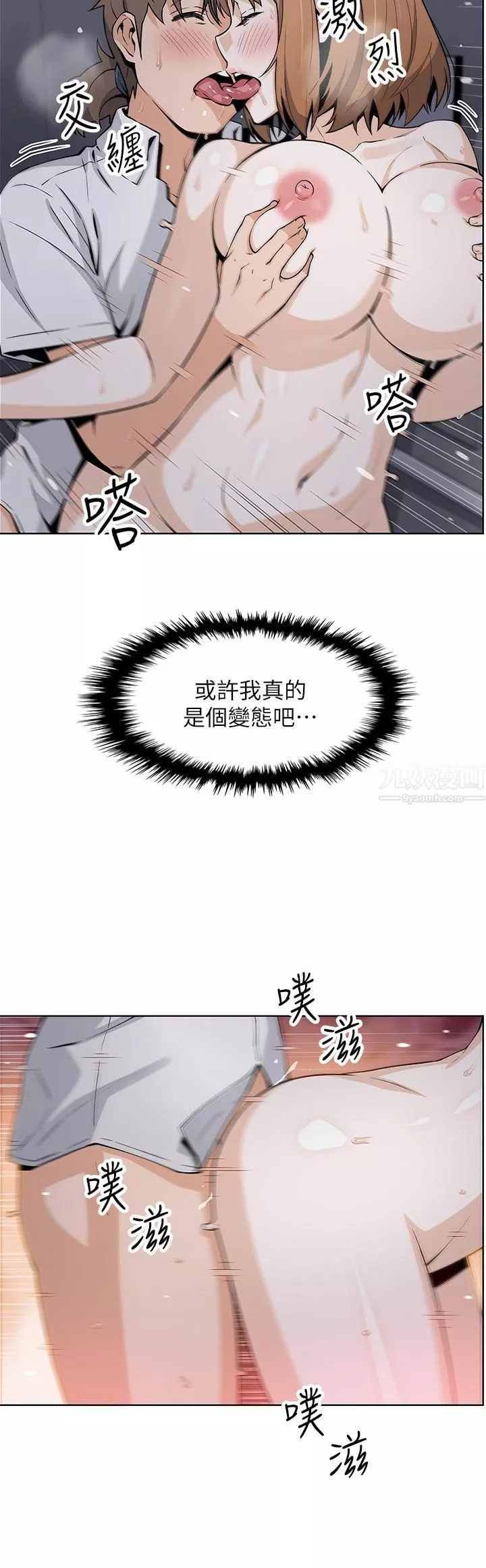 賣豆腐的母女們第18話-在淫亂的體內射好射滿!