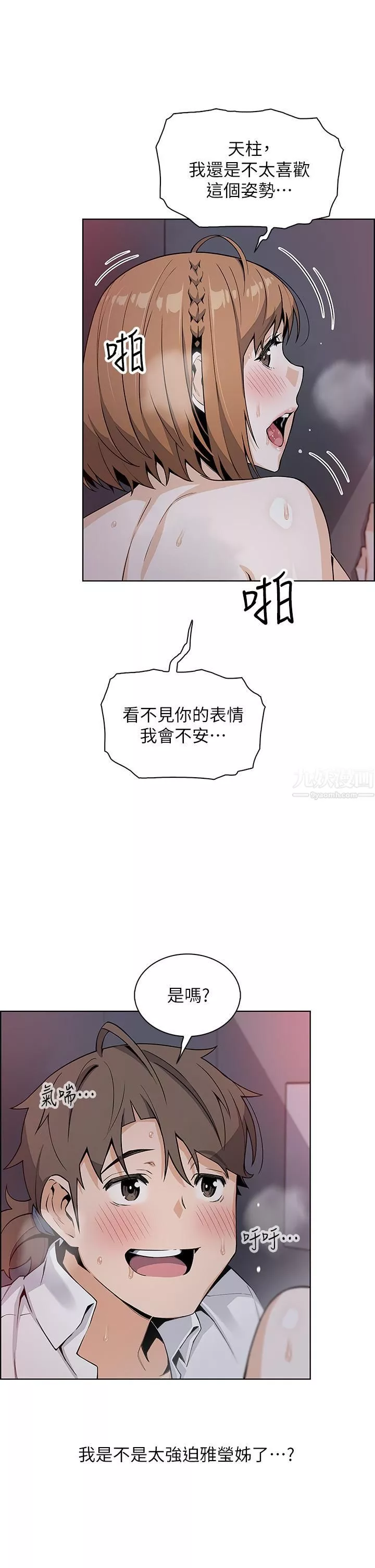 卖豆腐的母女们-第18话-在淫乱的体内射好射满! - 图片 20
