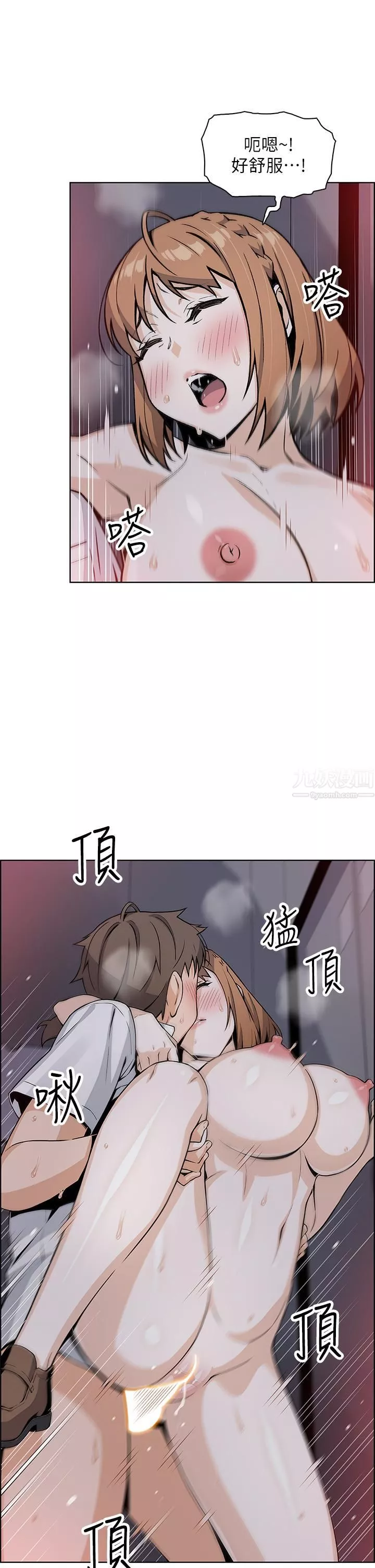 賣豆腐的母女們第18話-在淫亂的體內射好射滿!