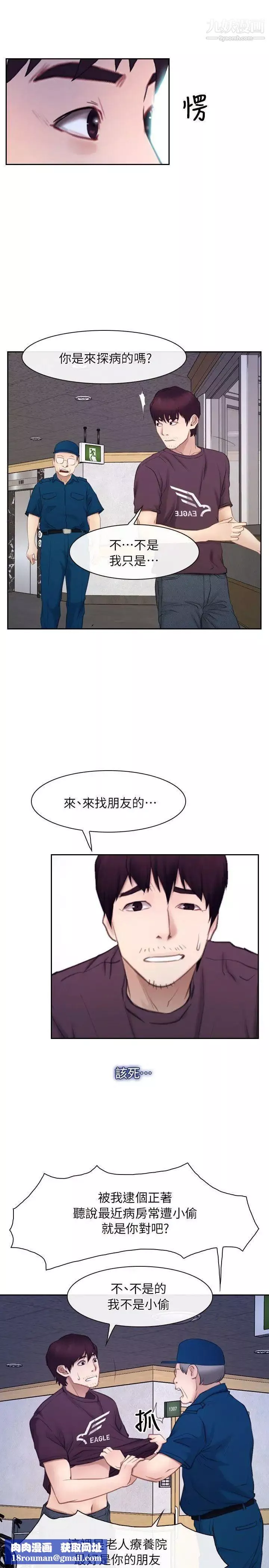 初恋物语-最终话-爱爱爱不完 - 图片 23