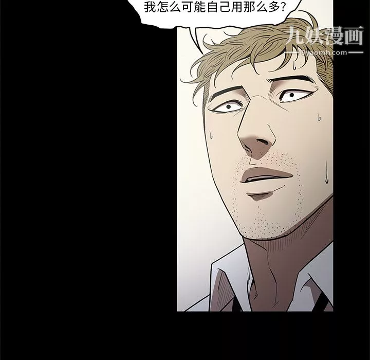 七公主-第14话 - 图片 14