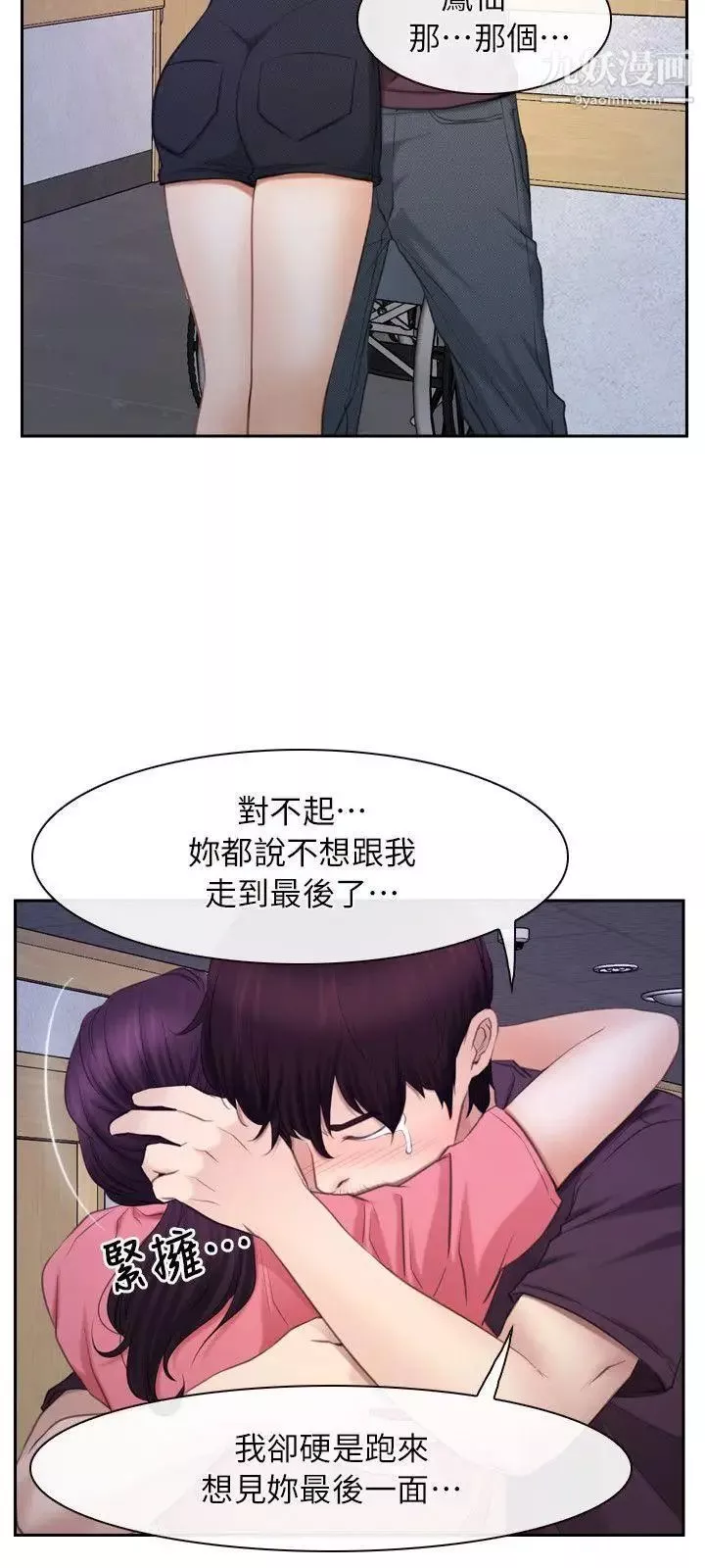 初戀物語最終話-愛愛愛不完