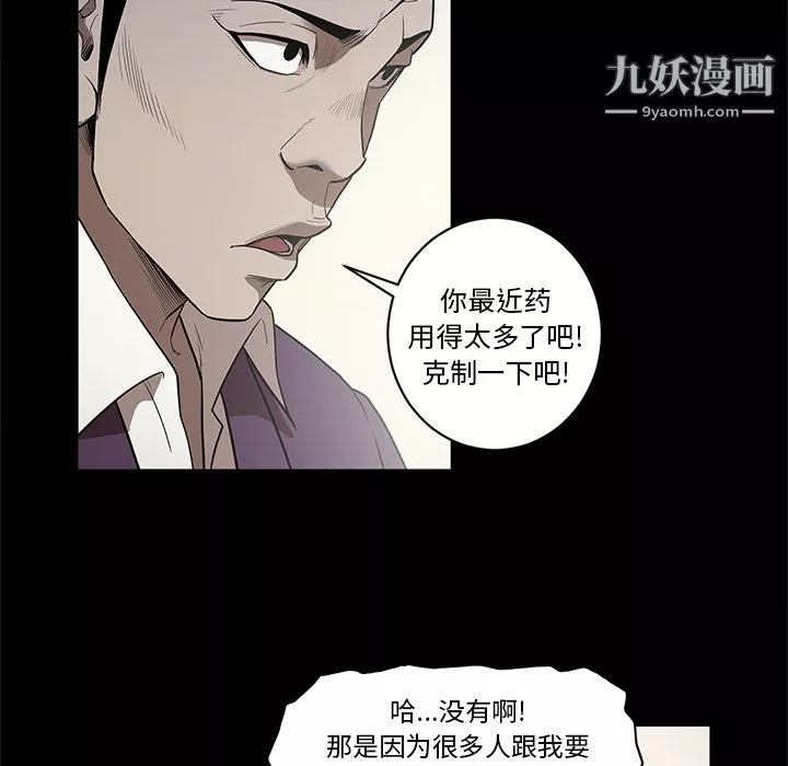 七公主-第14话 - 图片 13
