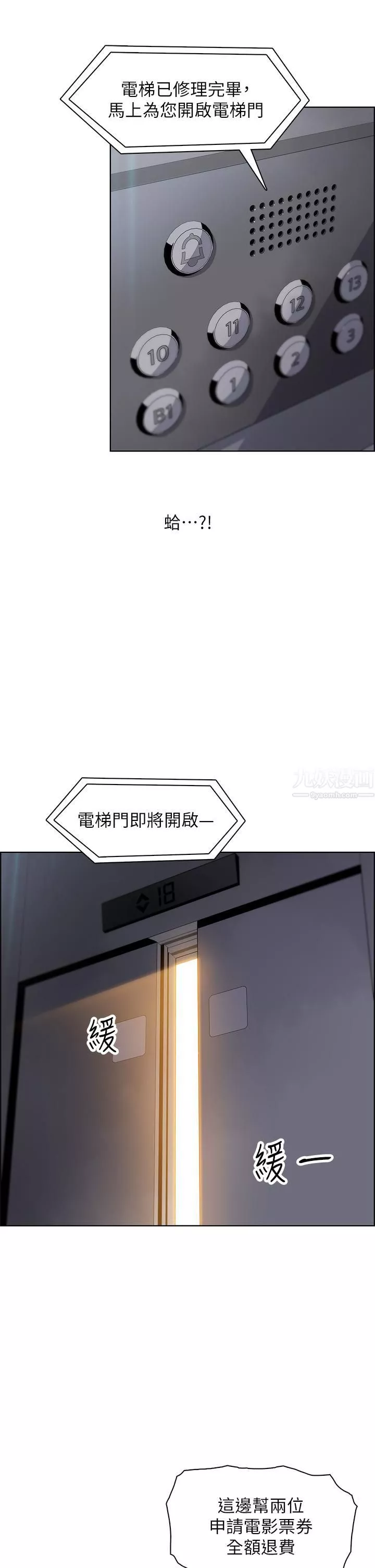 卖豆腐的母女们-第18话-在淫乱的体内射好射满! - 图片 28