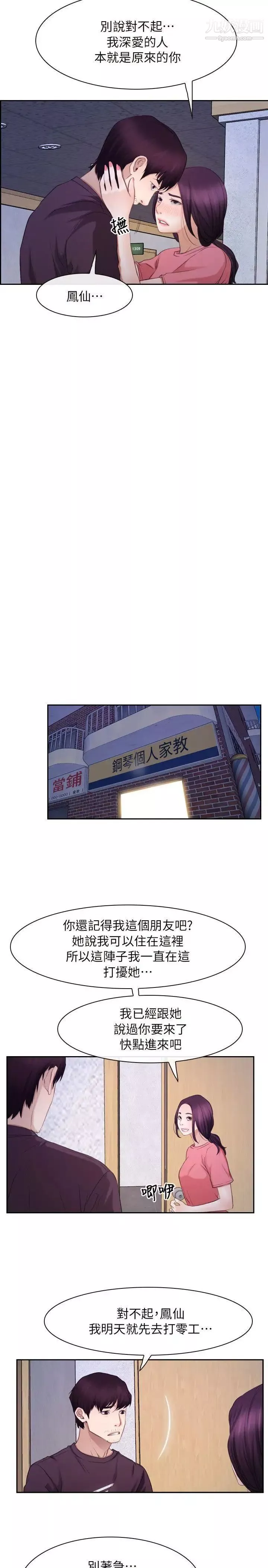 初戀物語最終話-愛愛愛不完