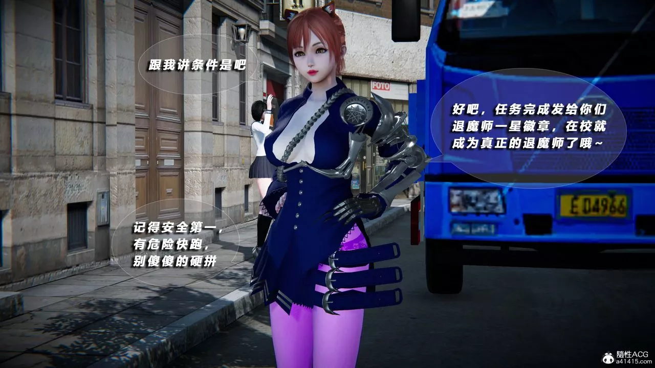 [3D]蝴蝶之殇第四季-罪城VICECITY-第76话 - 图片 75