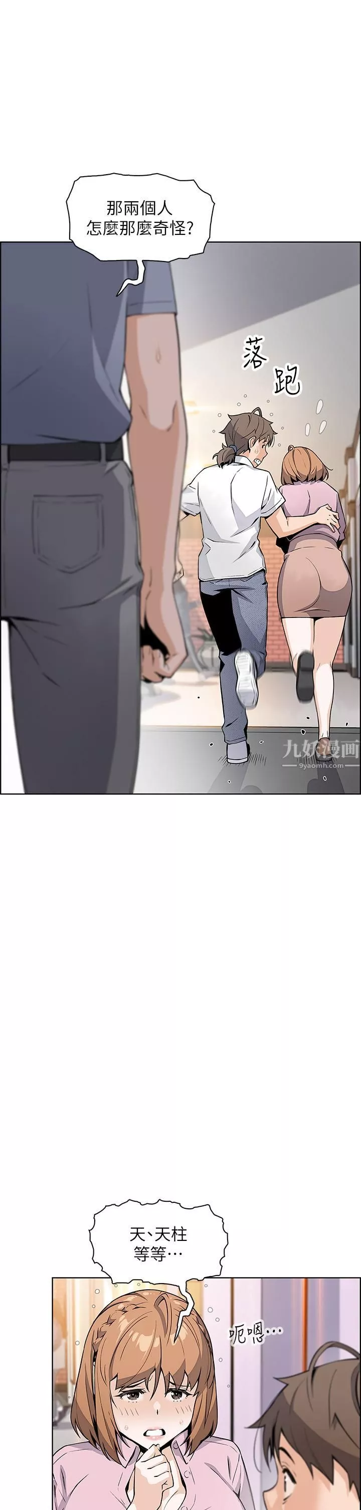 卖豆腐的母女们-第18话-在淫乱的体内射好射满! - 图片 30