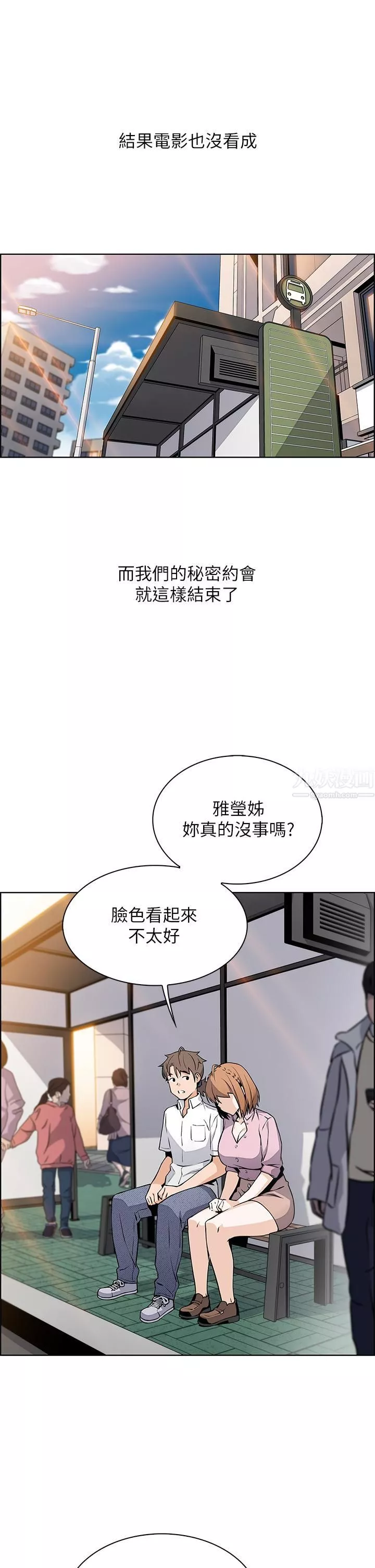 卖豆腐的母女们-第18话-在淫乱的体内射好射满! - 图片 32