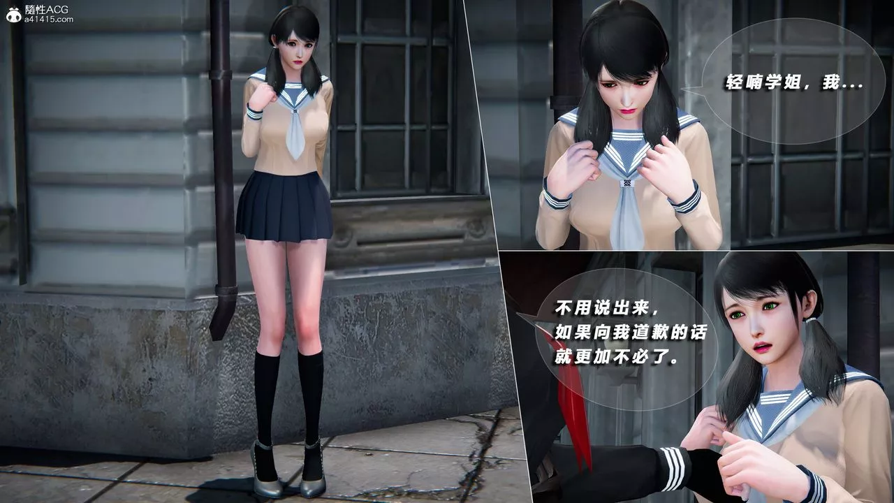 [3D]蝴蝶之殇第四季-罪城VICECITY-第76话 - 图片 79