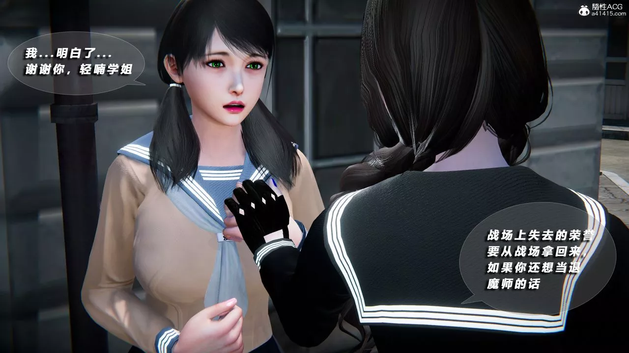 [3D]蝴蝶之殤第四季-罪城VICECITY第76話
