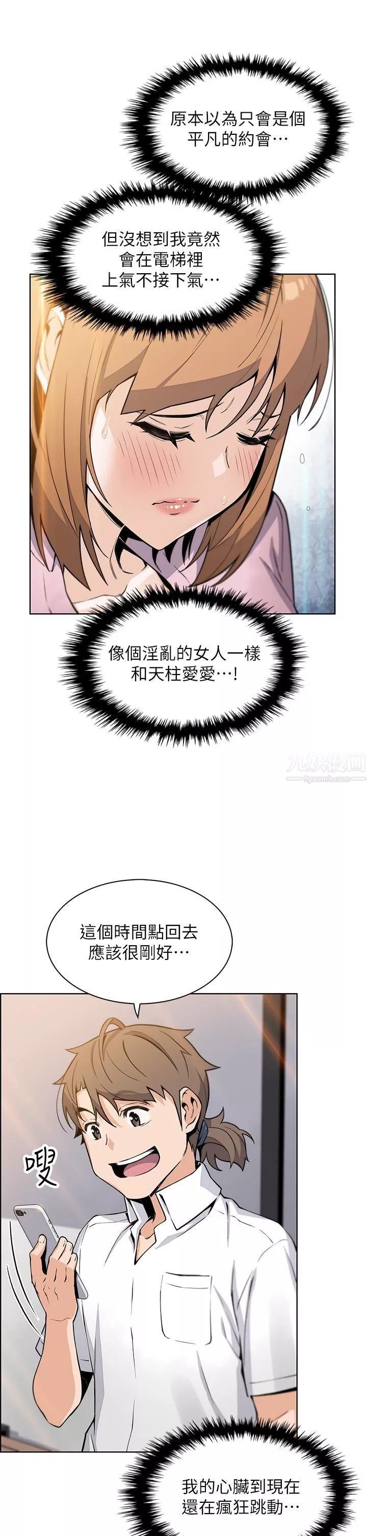 卖豆腐的母女们-第18话-在淫乱的体内射好射满! - 图片 34