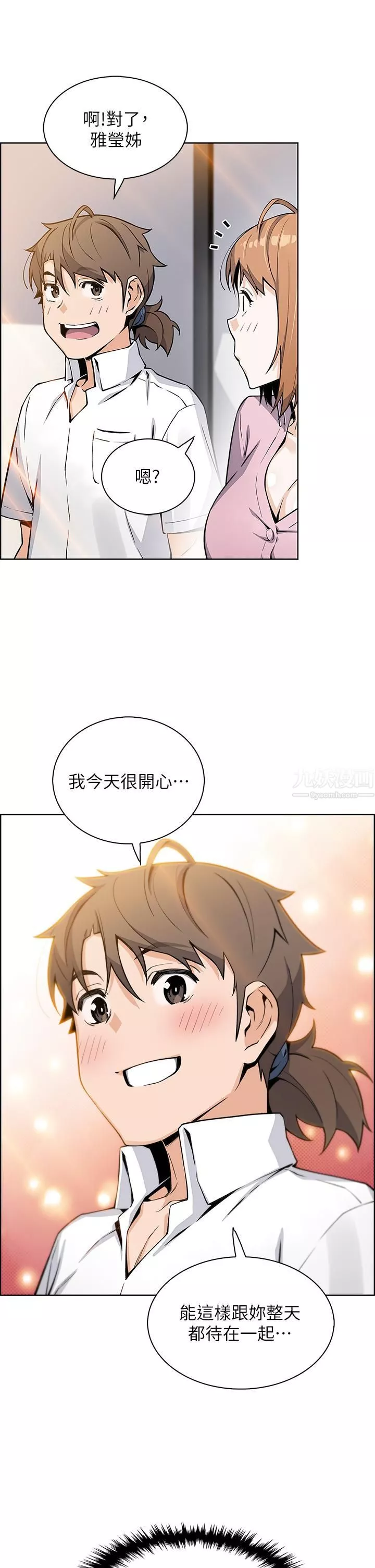 賣豆腐的母女們第18話-在淫亂的體內射好射滿!