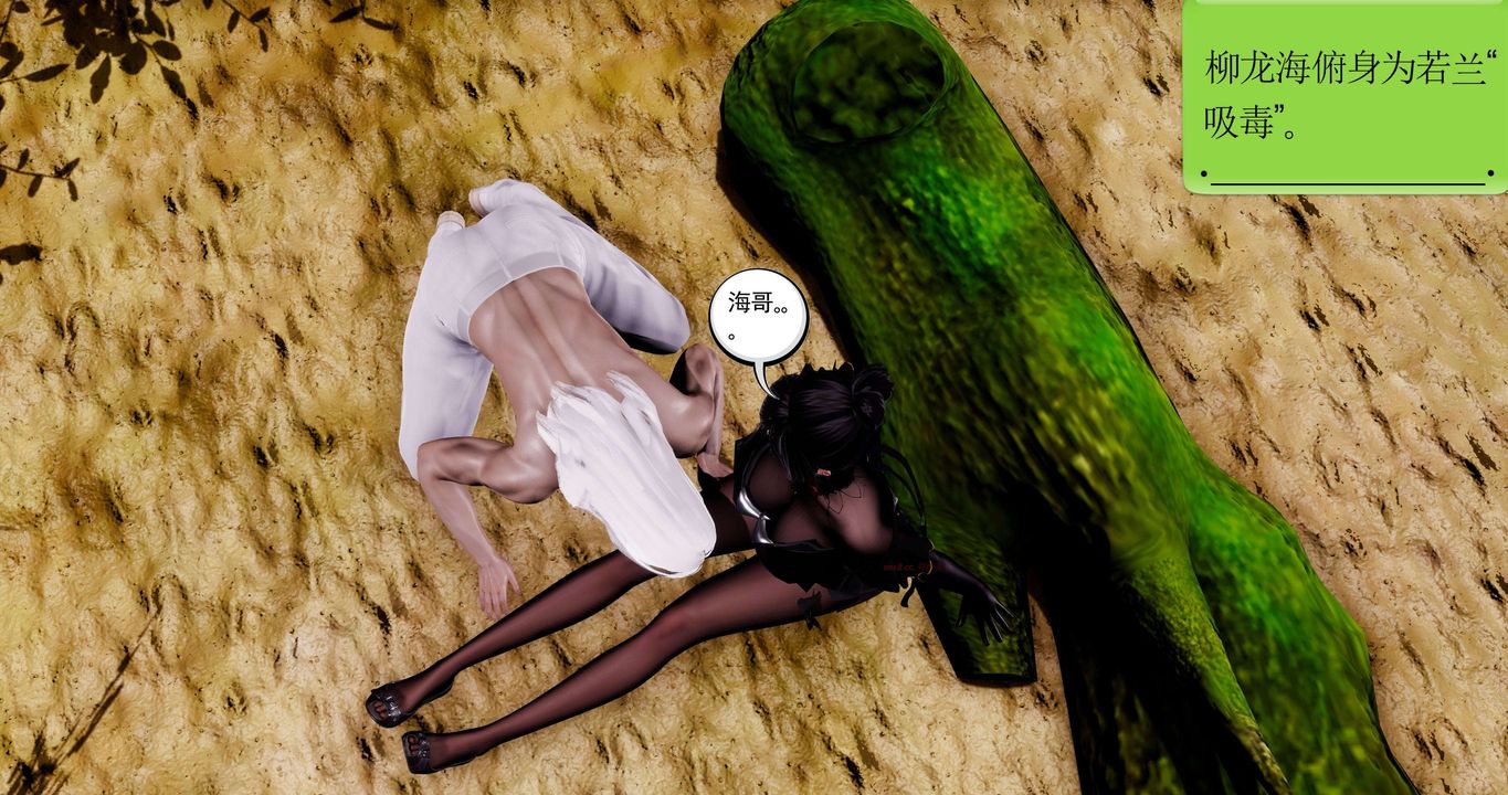 [3D]淫妖兽语第二季第56话