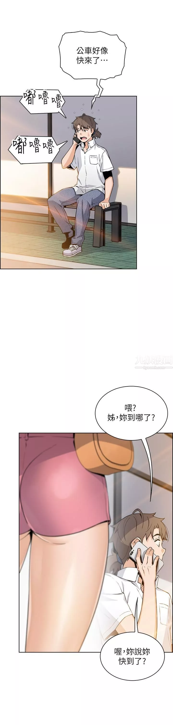 賣豆腐的母女們第18話-在淫亂的體內射好射滿!