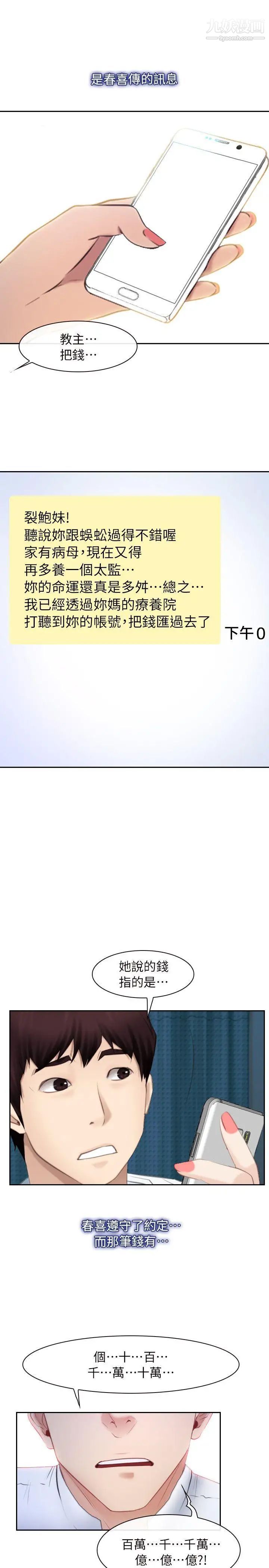 初戀物語最終話-愛愛愛不完