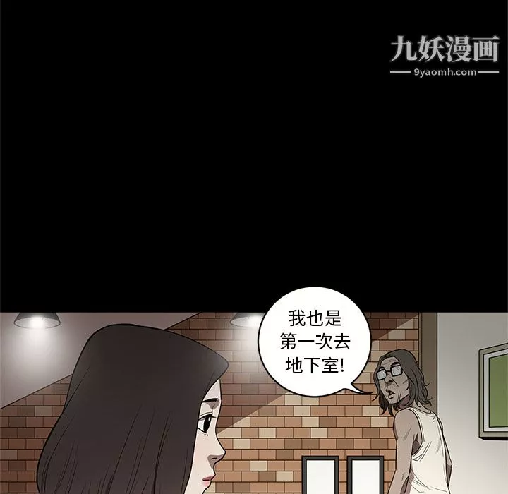七公主-第14话 - 图片 36
