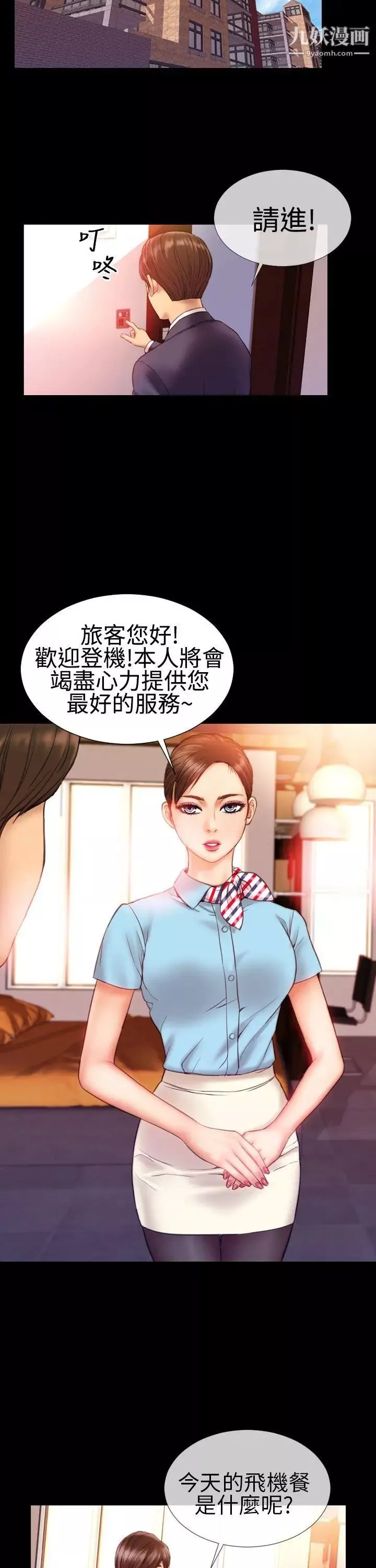 淫蕩的妻子們第1話