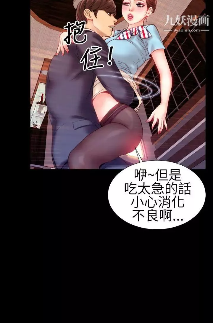 淫蕩的妻子們第1話