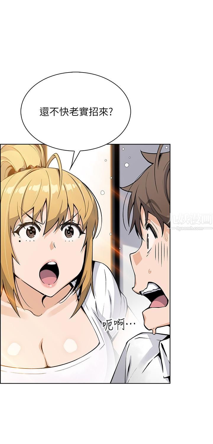 賣豆腐的母女們第19話-用按摩棒征服芷蕓!