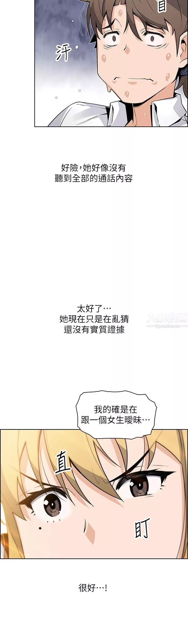 賣豆腐的母女們第19話-用按摩棒征服芷蕓!