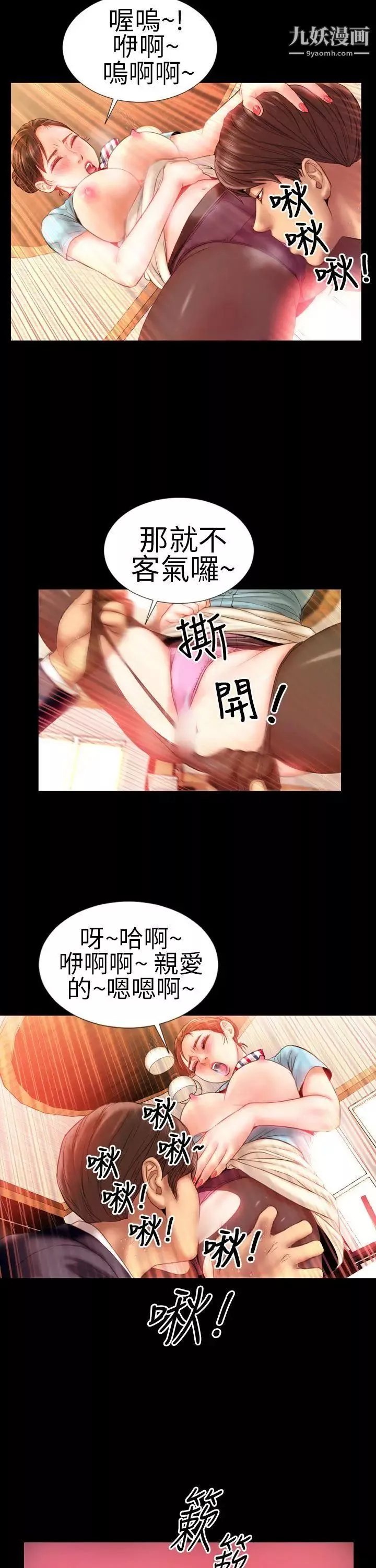 淫荡的妻子们-第1话 - 图片 10