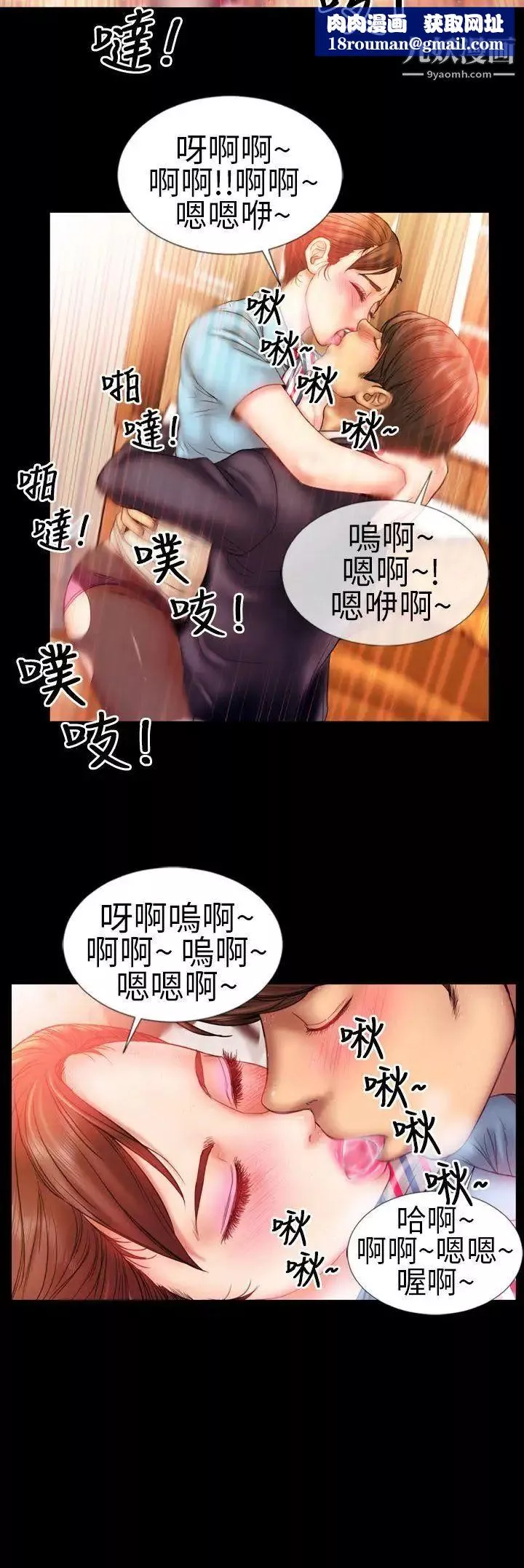 淫荡的妻子们-第1话 - 图片 12