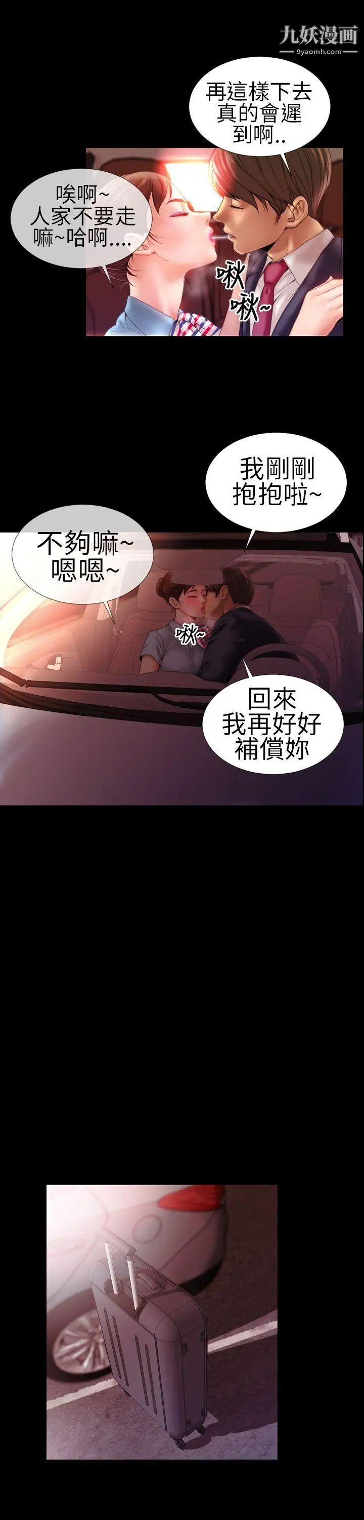 淫蕩的妻子們第1話