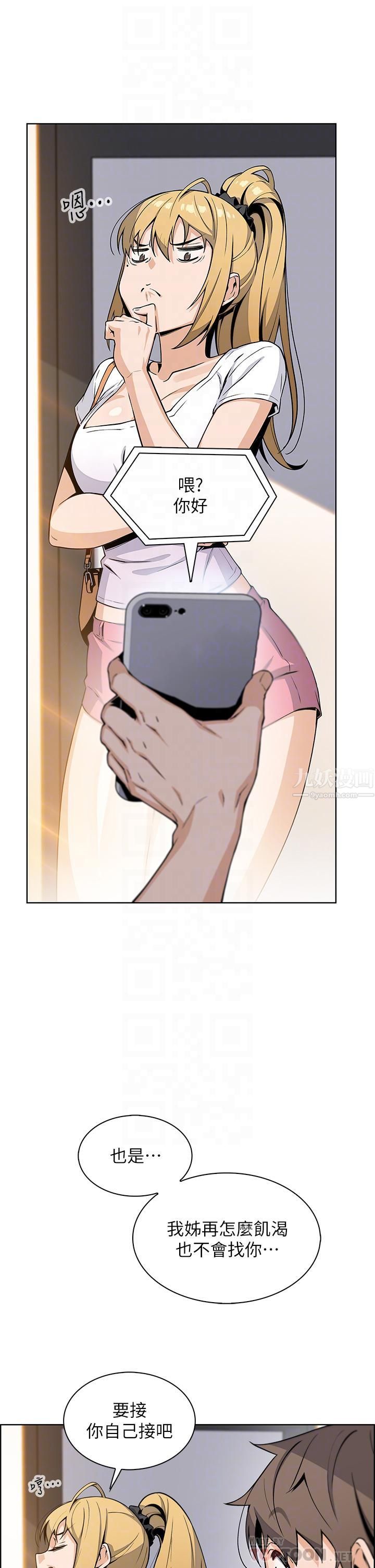 賣豆腐的母女們第19話-用按摩棒征服芷蕓!