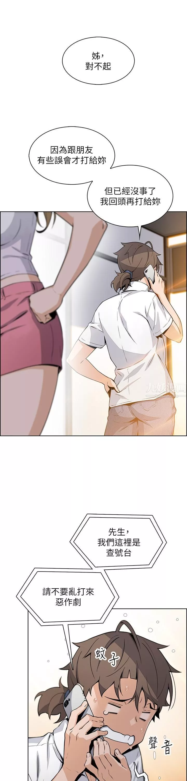 卖豆腐的母女们-第19话-用按摩棒征服芷芸! - 图片 13