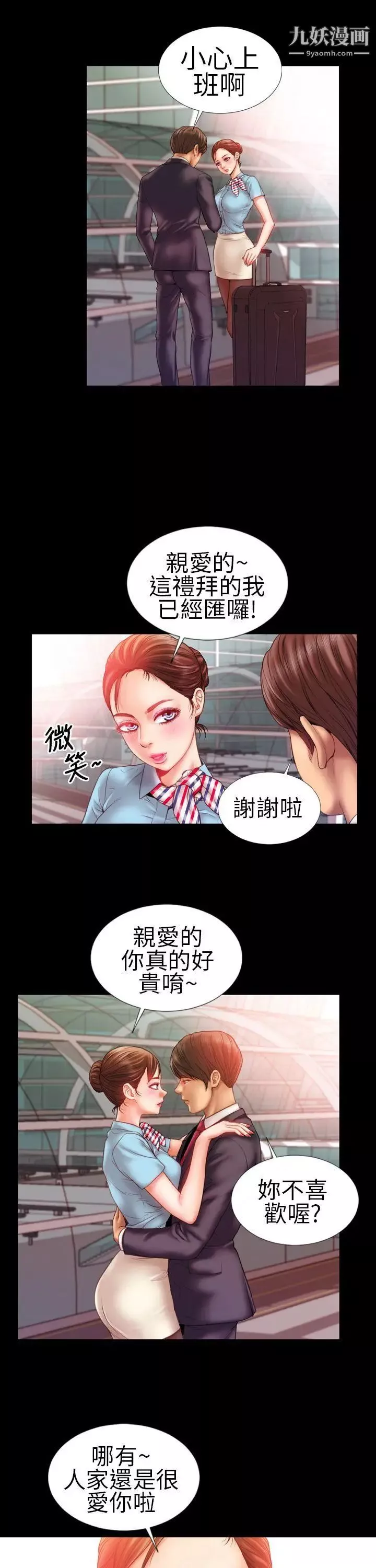 淫荡的妻子们-第1话 - 图片 17