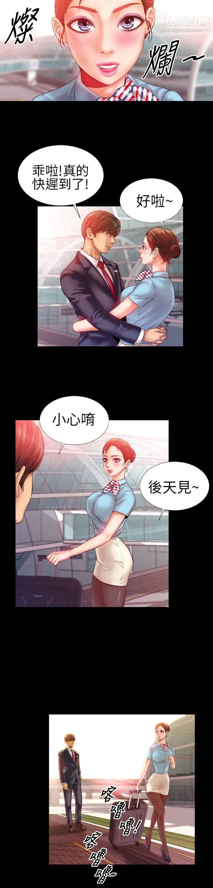 淫蕩的妻子們第1話