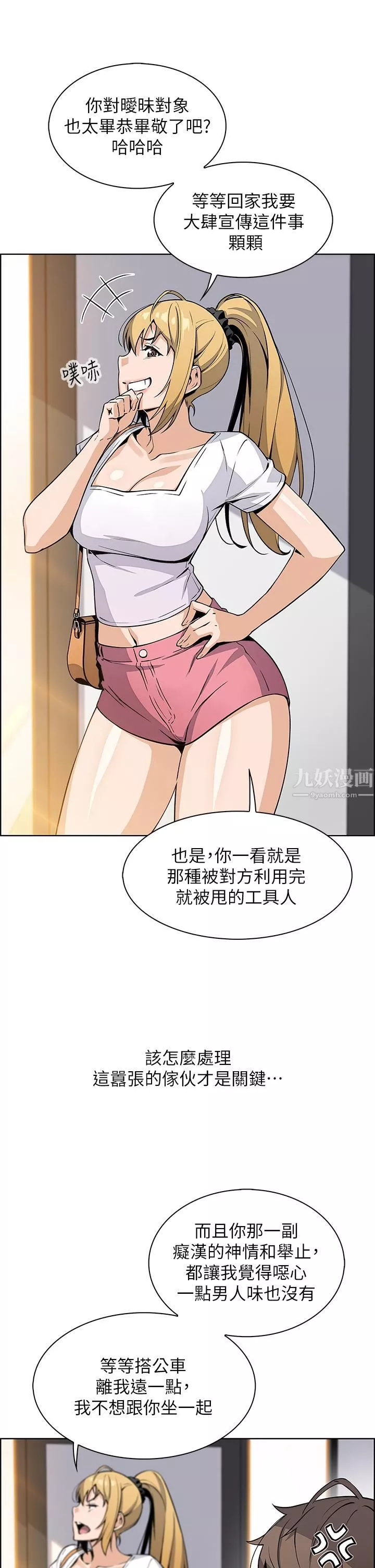 卖豆腐的母女们-第19话-用按摩棒征服芷芸! - 图片 15
