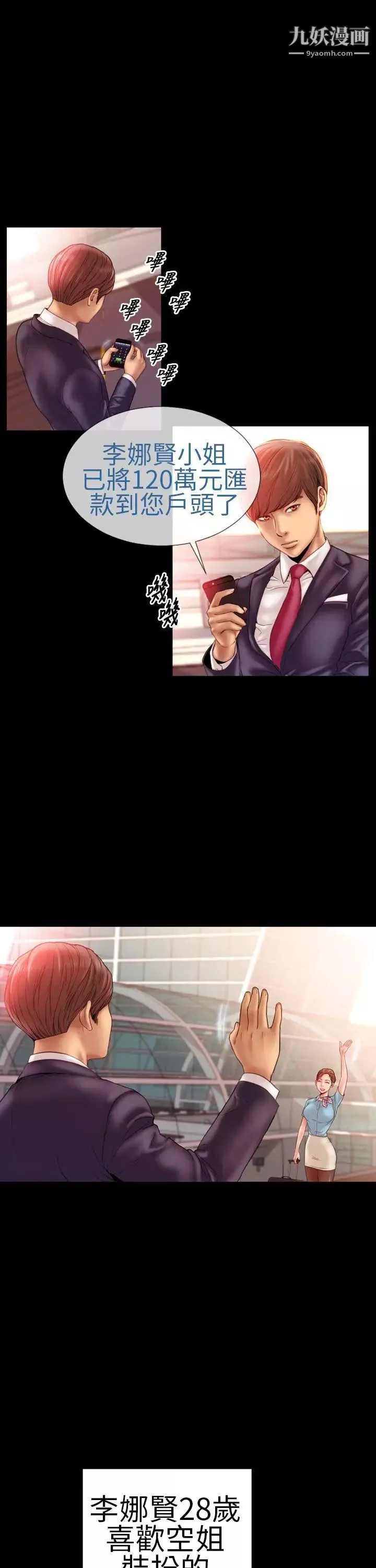 淫蕩的妻子們第1話