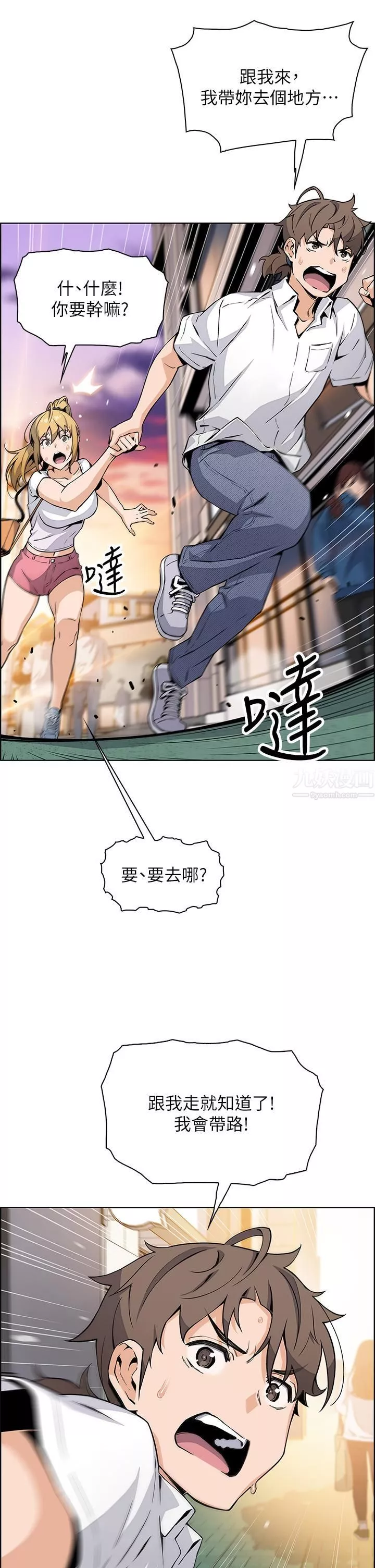 賣豆腐的母女們第19話-用按摩棒征服芷蕓!