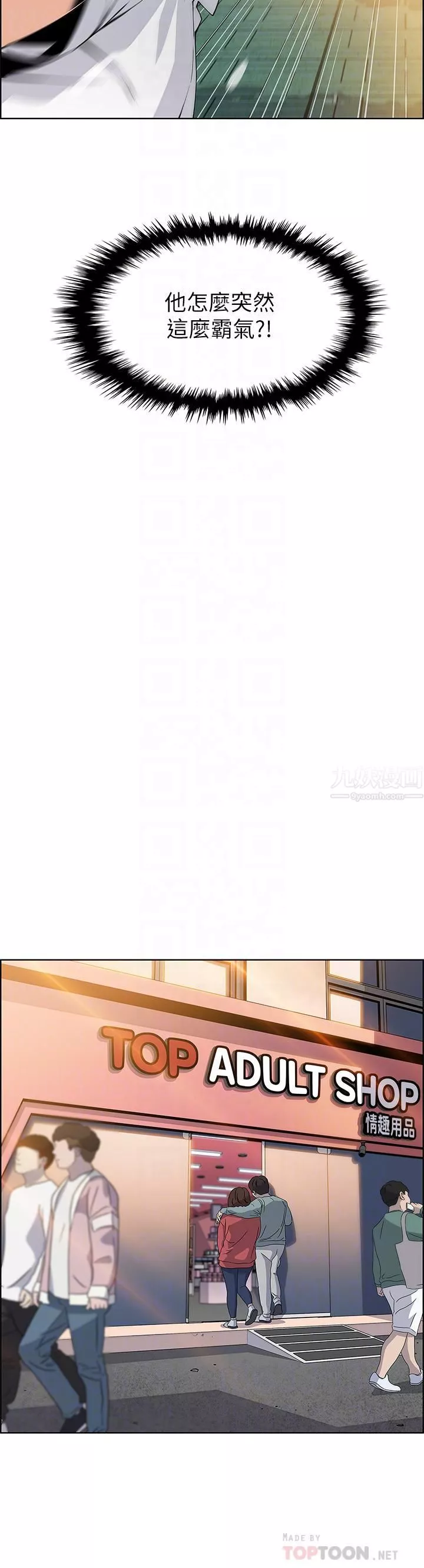 卖豆腐的母女们-第19话-用按摩棒征服芷芸! - 图片 18
