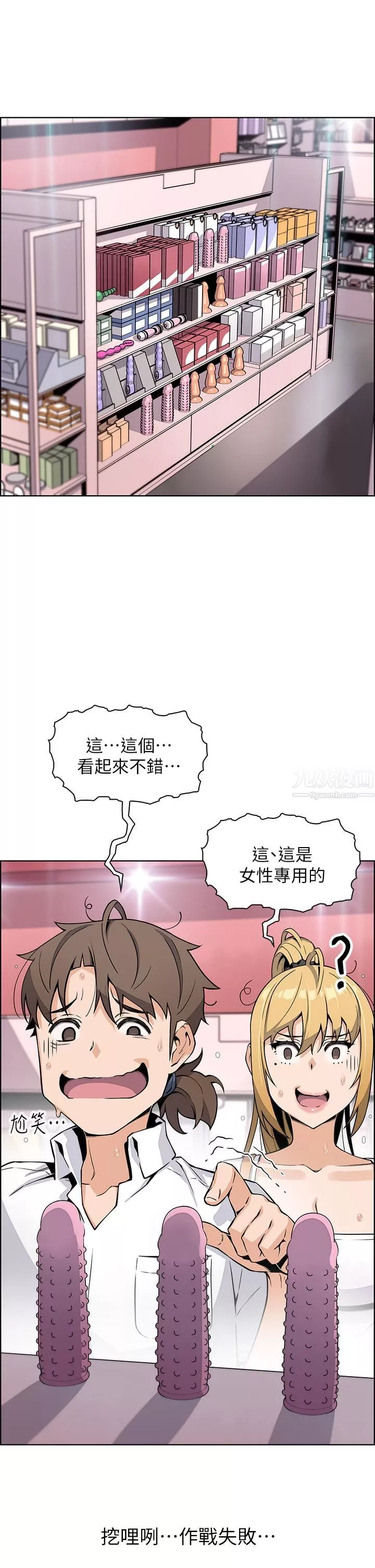 賣豆腐的母女們第19話-用按摩棒征服芷蕓!