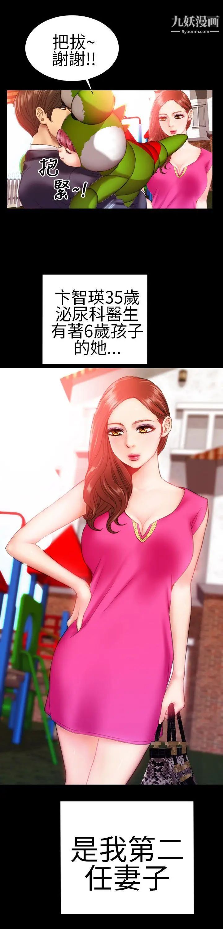 淫蕩的妻子們第2話