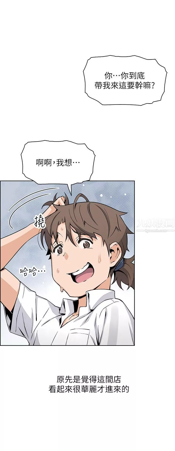卖豆腐的母女们-第19话-用按摩棒征服芷芸! - 图片 20