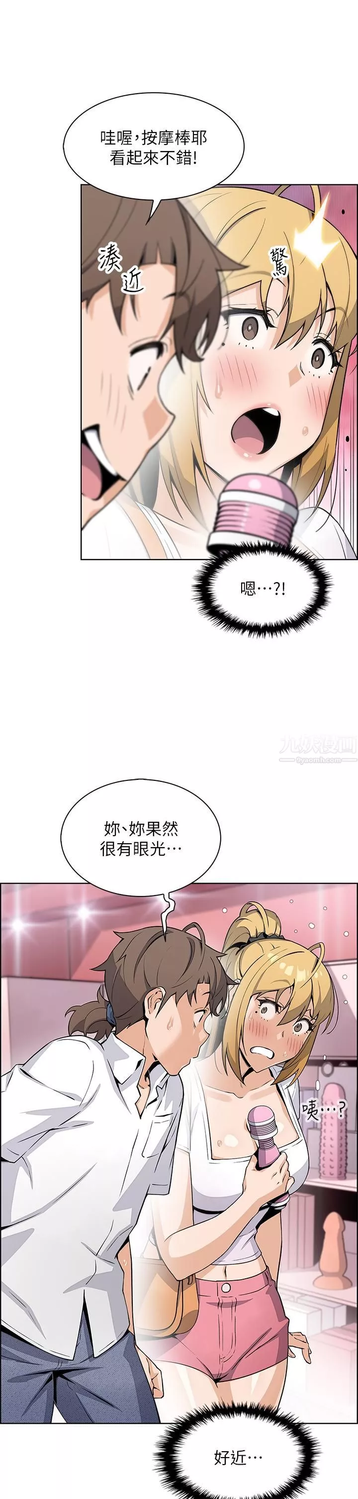卖豆腐的母女们-第19话-用按摩棒征服芷芸! - 图片 24