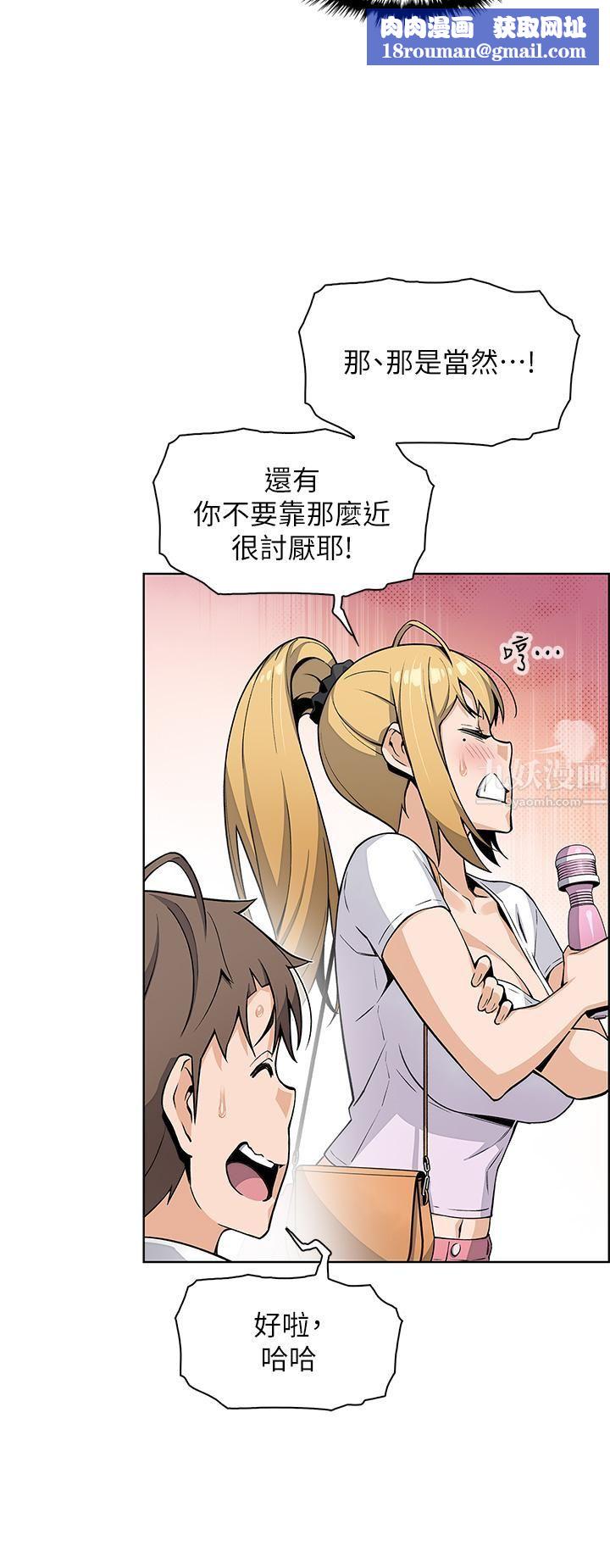 卖豆腐的母女们第19话-用按摩棒征服芷芸!