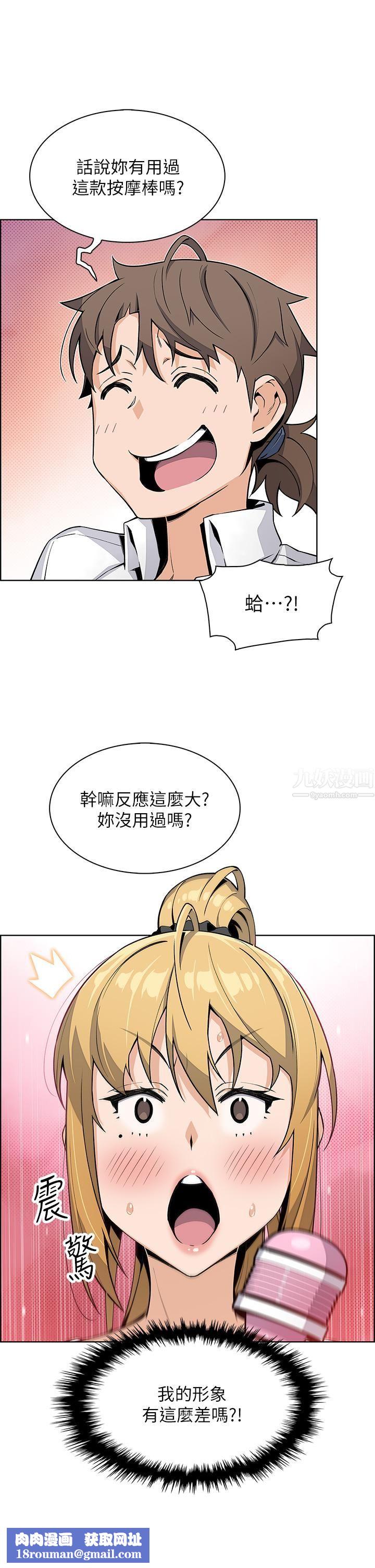 賣豆腐的母女們第19話-用按摩棒征服芷蕓!