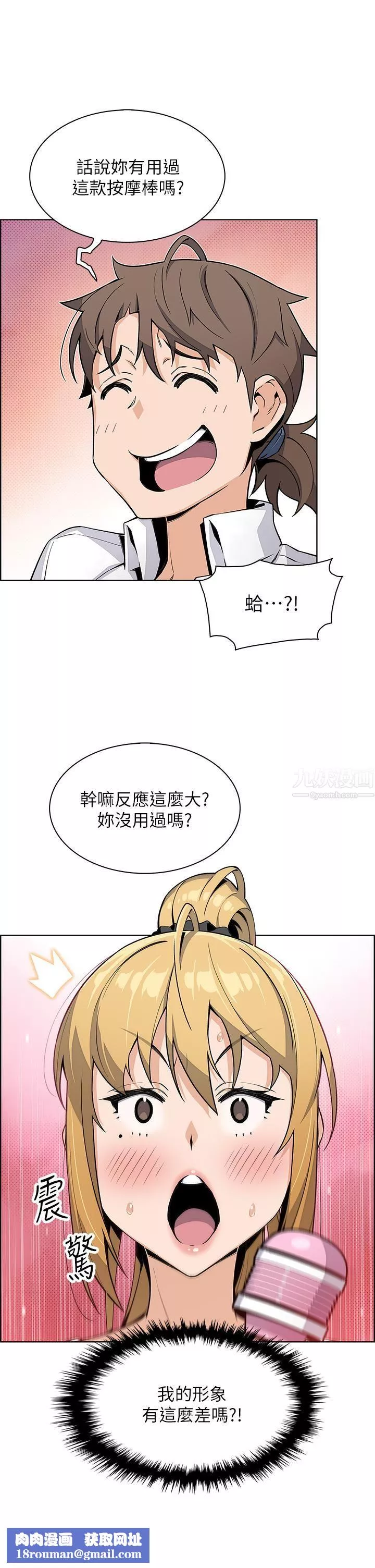 卖豆腐的母女们-第19话-用按摩棒征服芷芸! - 图片 26