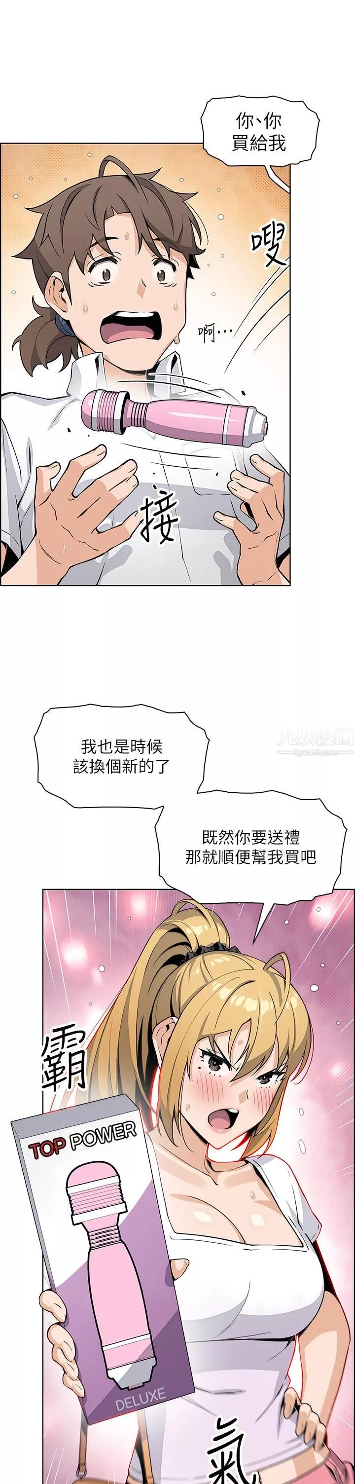 卖豆腐的母女们-第19话-用按摩棒征服芷芸! - 图片 28