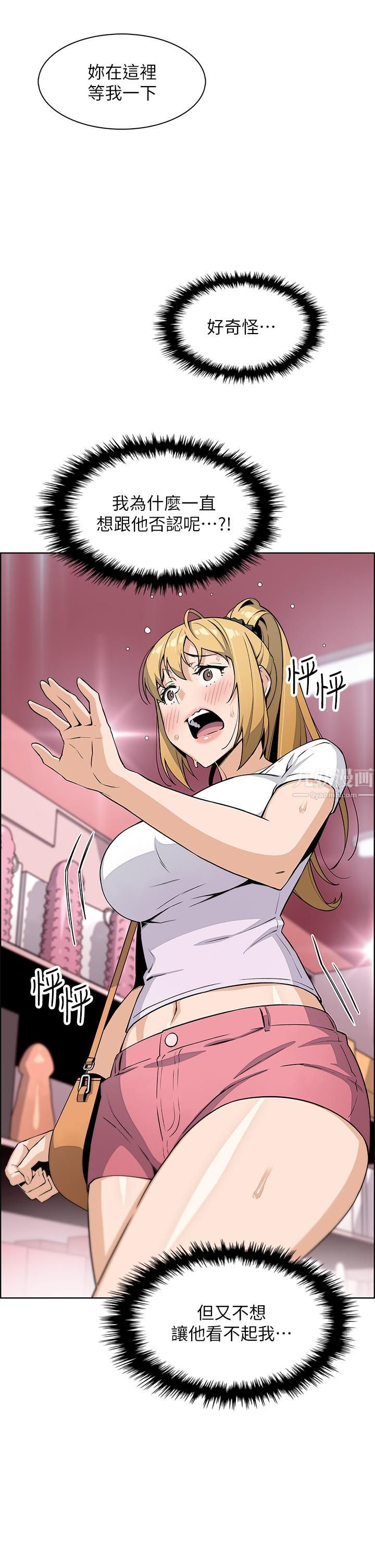 卖豆腐的母女们第19话-用按摩棒征服芷芸!